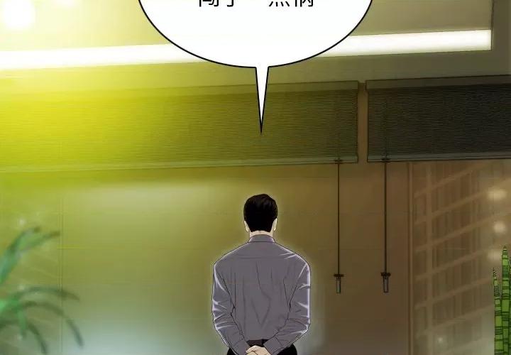 不可抗拒的吸引 不可抗拒的吸引-不可抗拒的吸引 第35话 第2页
