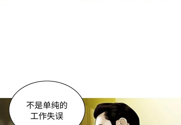 不可抗拒的吸引 不可抗拒的吸引-不可抗拒的吸引 第35话 第4页