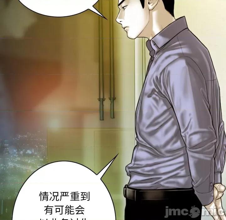 不可抗拒的吸引 不可抗拒的吸引-不可抗拒的吸引 第35话 第5页