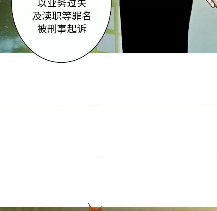 不可抗拒的吸引 不可抗拒的吸引-不可抗拒的吸引 第35话 第6页