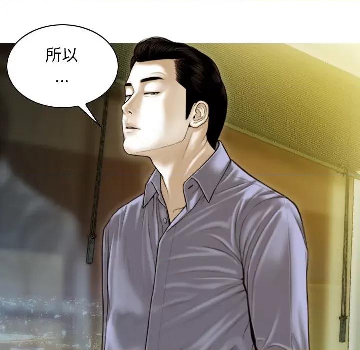 不可抗拒的吸引 不可抗拒的吸引-不可抗拒的吸引 第35话 第9页