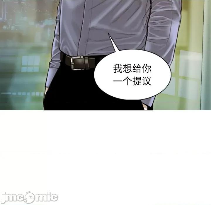 不可抗拒的吸引 不可抗拒的吸引-不可抗拒的吸引 第35话 第10页