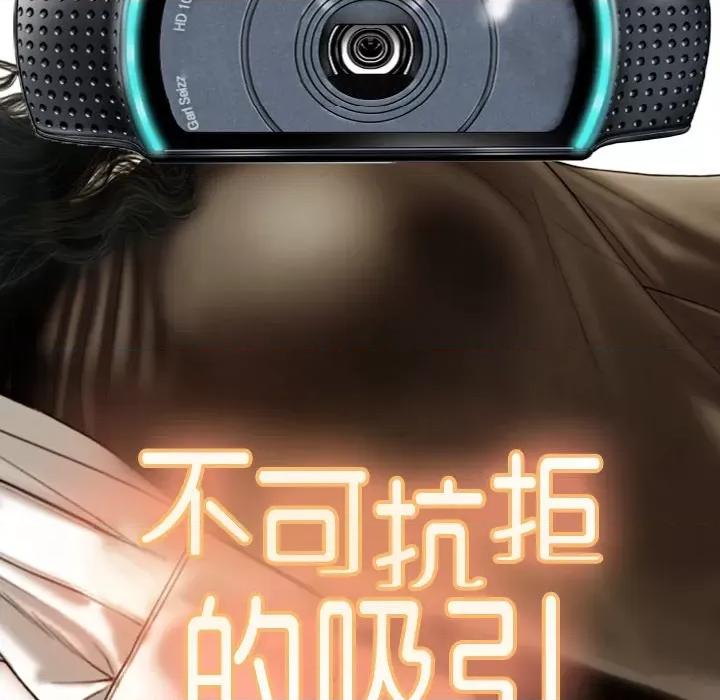 不可抗拒的吸引 不可抗拒的吸引-不可抗拒的吸引 第35话 第16页