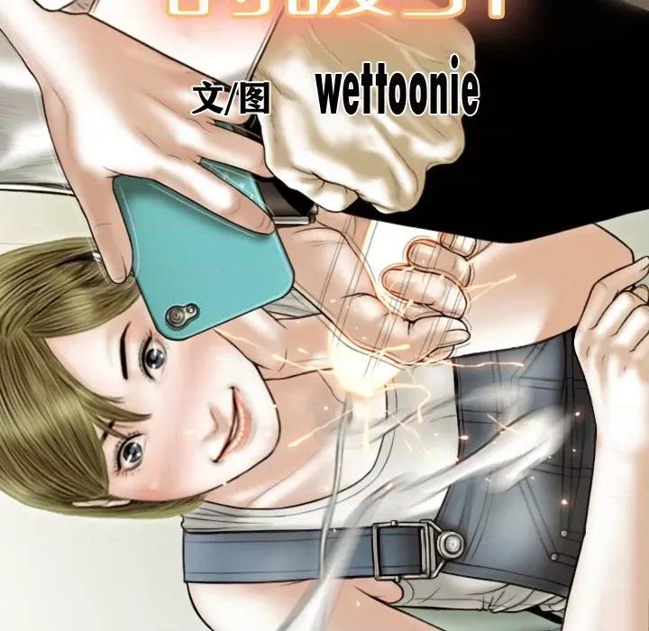 不可抗拒的吸引 不可抗拒的吸引-不可抗拒的吸引 第35话 第17页
