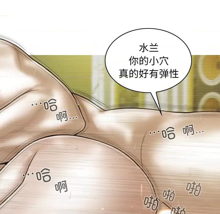 不可抗拒的吸引 不可抗拒的吸引-不可抗拒的吸引 第35话 第33页