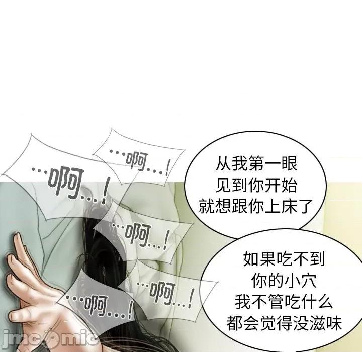 不可抗拒的吸引 不可抗拒的吸引-不可抗拒的吸引 第35话 第35页