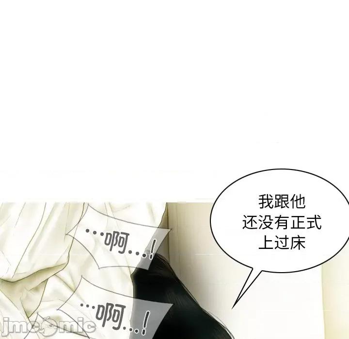 不可抗拒的吸引 不可抗拒的吸引-不可抗拒的吸引 第35话 第40页