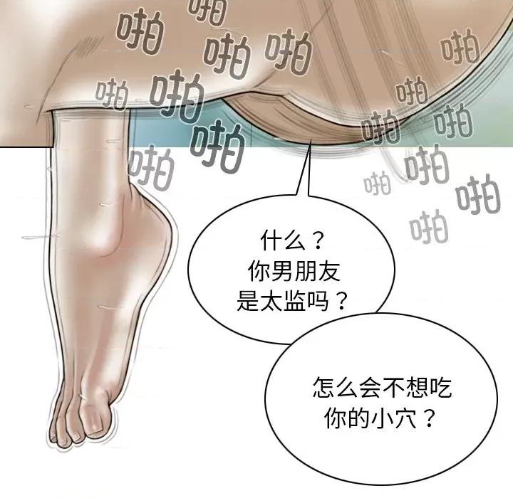 不可抗拒的吸引 不可抗拒的吸引-不可抗拒的吸引 第35话 第43页