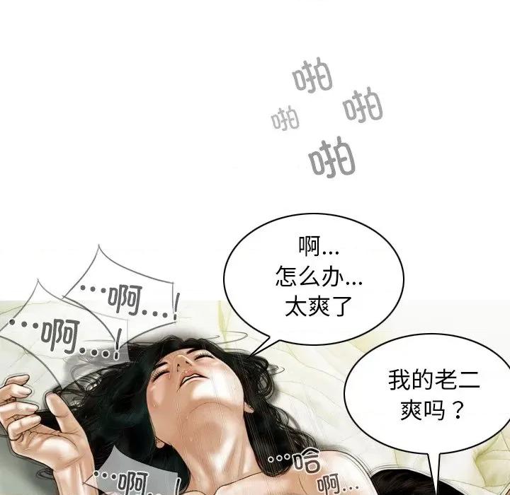 不可抗拒的吸引 不可抗拒的吸引-不可抗拒的吸引 第35话 第44页
