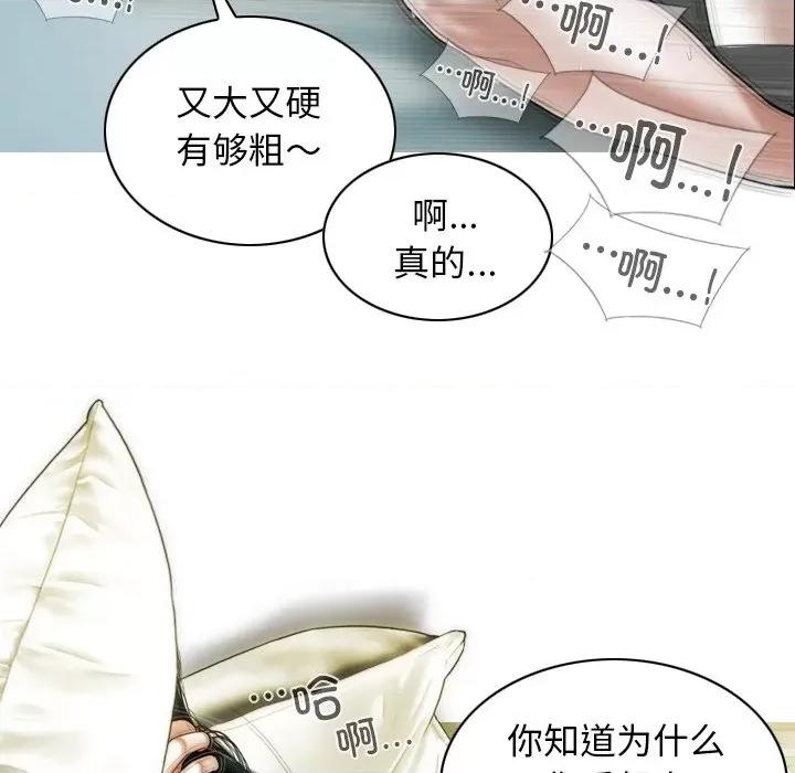 不可抗拒的吸引 不可抗拒的吸引-不可抗拒的吸引 第35话 第48页