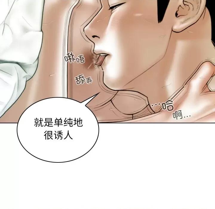 不可抗拒的吸引 不可抗拒的吸引-不可抗拒的吸引 第35话 第52页