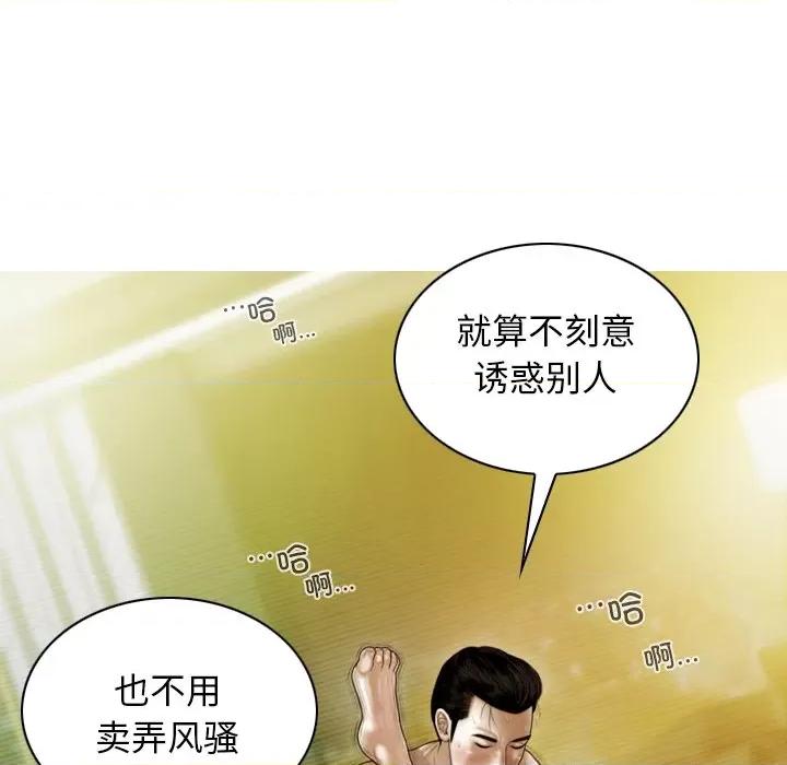 不可抗拒的吸引 不可抗拒的吸引-不可抗拒的吸引 第35话 第53页