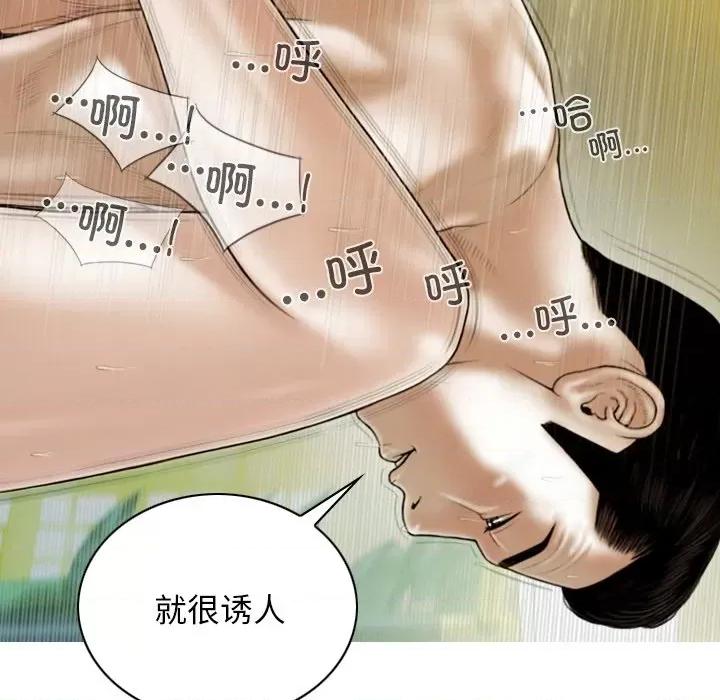 不可抗拒的吸引 不可抗拒的吸引-不可抗拒的吸引 第35话 第56页