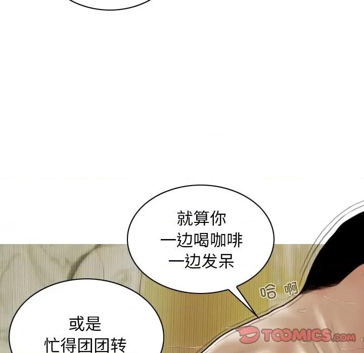 不可抗拒的吸引 不可抗拒的吸引-不可抗拒的吸引 第35话 第57页