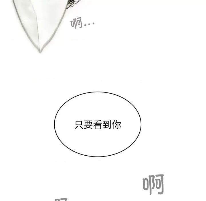 不可抗拒的吸引 不可抗拒的吸引-不可抗拒的吸引 第35话 第61页