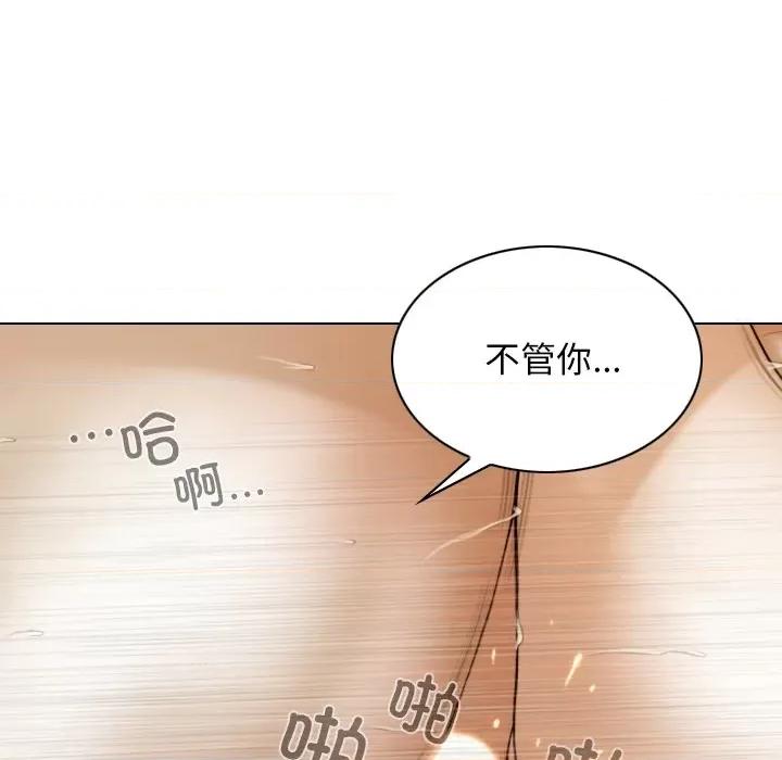 不可抗拒的吸引 不可抗拒的吸引-不可抗拒的吸引 第35话 第64页