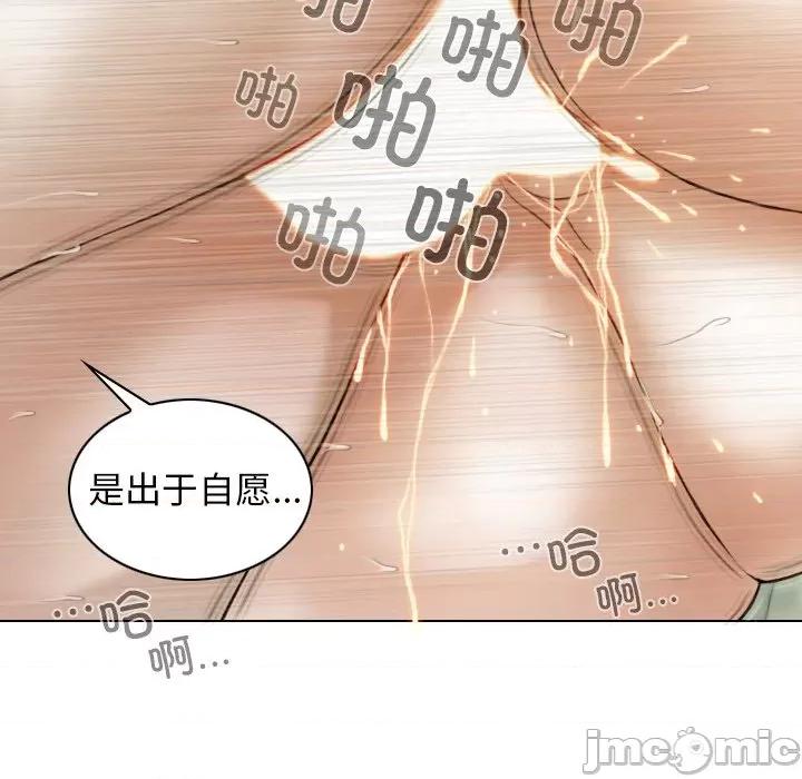 不可抗拒的吸引 不可抗拒的吸引-不可抗拒的吸引 第35话 第65页