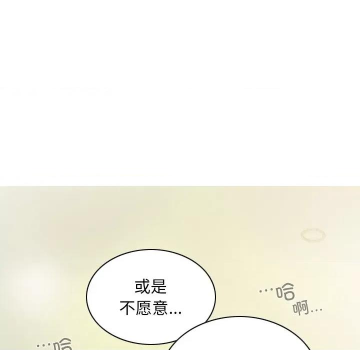 不可抗拒的吸引 不可抗拒的吸引-不可抗拒的吸引 第35话 第66页
