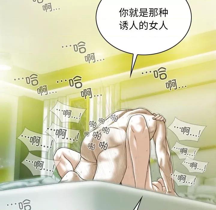 不可抗拒的吸引 不可抗拒的吸引-不可抗拒的吸引 第35话 第67页