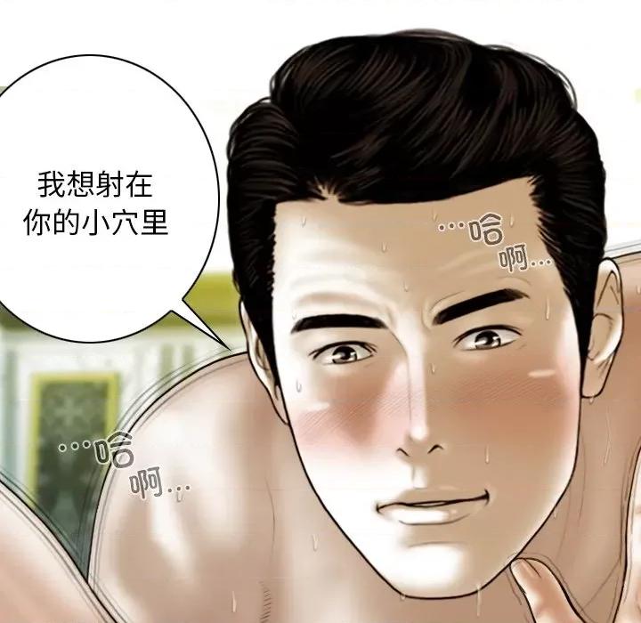 不可抗拒的吸引 不可抗拒的吸引-不可抗拒的吸引 第35话 第72页