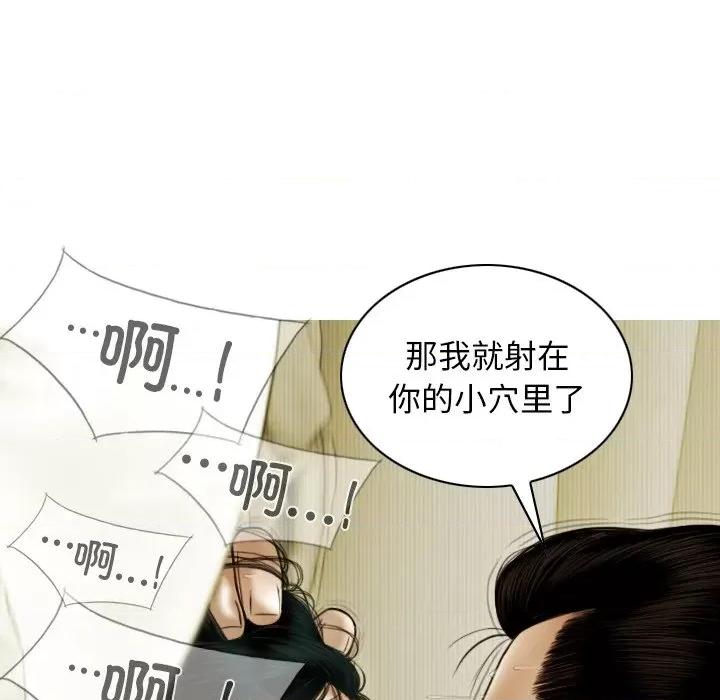 不可抗拒的吸引 不可抗拒的吸引-不可抗拒的吸引 第35话 第79页