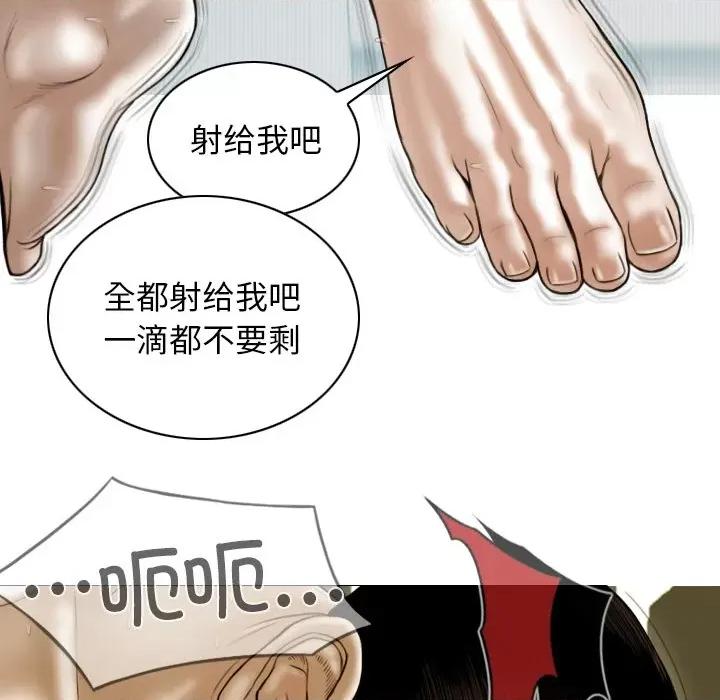 不可抗拒的吸引 不可抗拒的吸引-不可抗拒的吸引 第35话 第83页