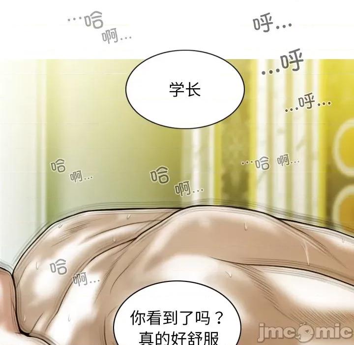 不可抗拒的吸引 不可抗拒的吸引-不可抗拒的吸引 第35话 第90页