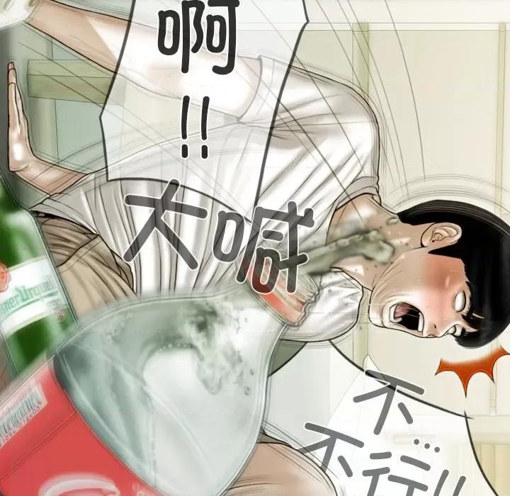 不可抗拒的吸引 不可抗拒的吸引-不可抗拒的吸引 第35话 第93页