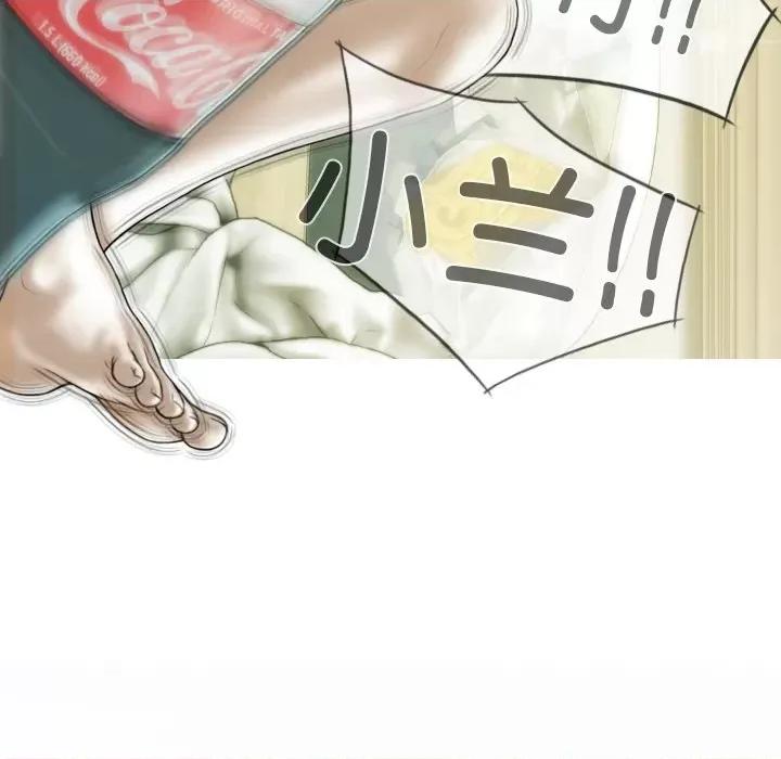 不可抗拒的吸引 不可抗拒的吸引-不可抗拒的吸引 第35话 第94页