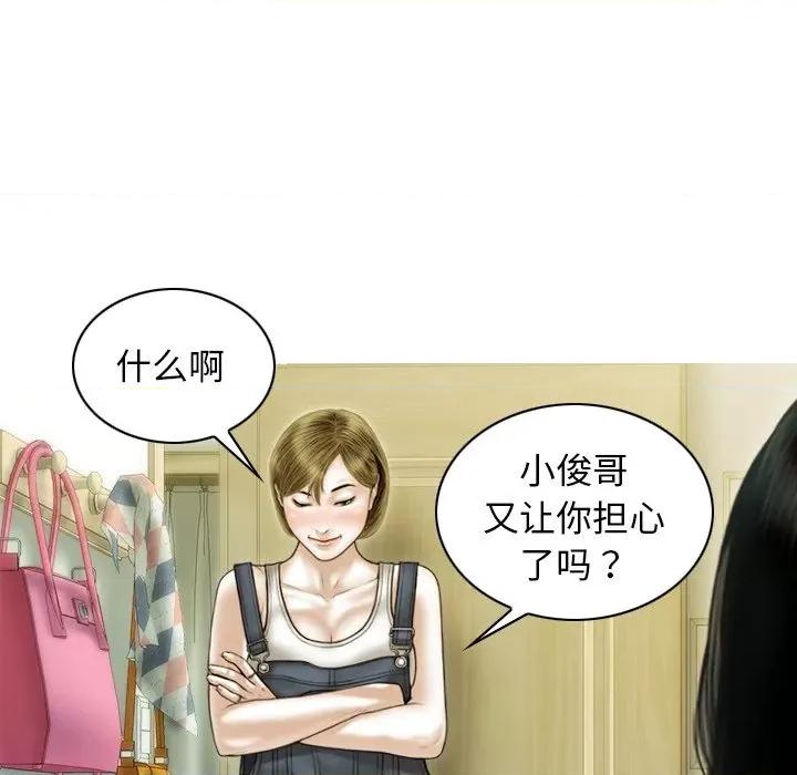 不可抗拒的吸引 不可抗拒的吸引-不可抗拒的吸引 第35话 第103页