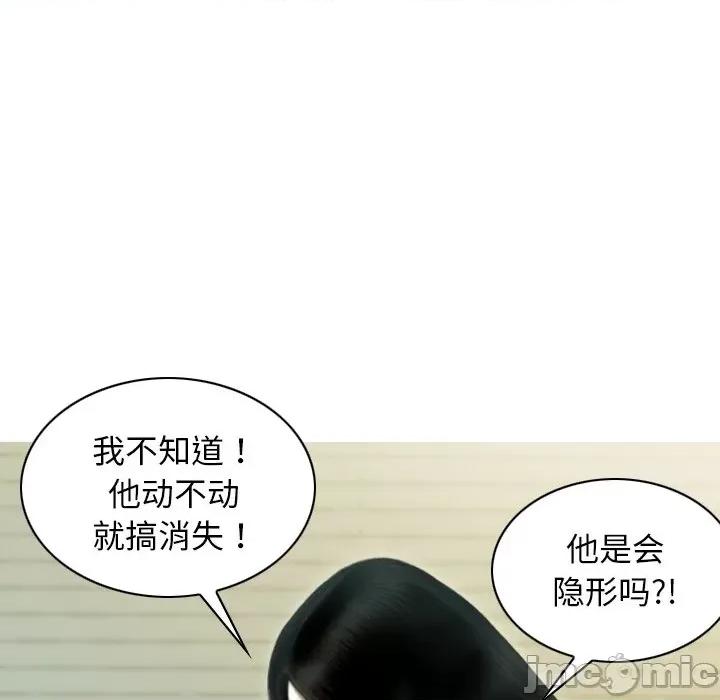 不可抗拒的吸引 不可抗拒的吸引-不可抗拒的吸引 第35话 第105页