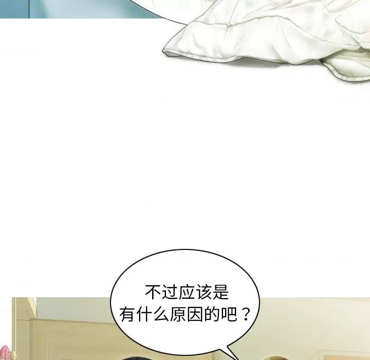 不可抗拒的吸引 不可抗拒的吸引-不可抗拒的吸引 第35话 第107页