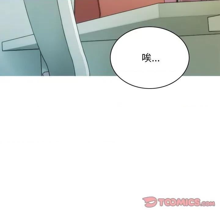 不可抗拒的吸引 不可抗拒的吸引-不可抗拒的吸引 第35话 第111页