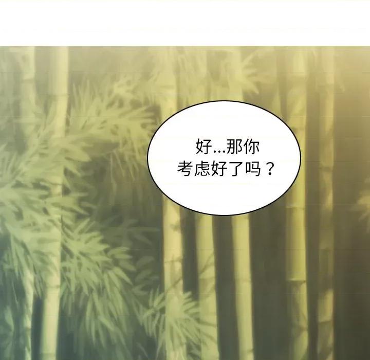 不可抗拒的吸引 不可抗拒的吸引-不可抗拒的吸引 第35话 第112页