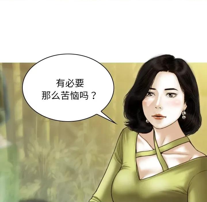 不可抗拒的吸引 不可抗拒的吸引-不可抗拒的吸引 第35话 第114页
