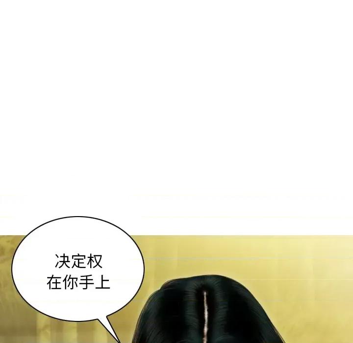 不可抗拒的吸引 不可抗拒的吸引-不可抗拒的吸引 第35话 第118页