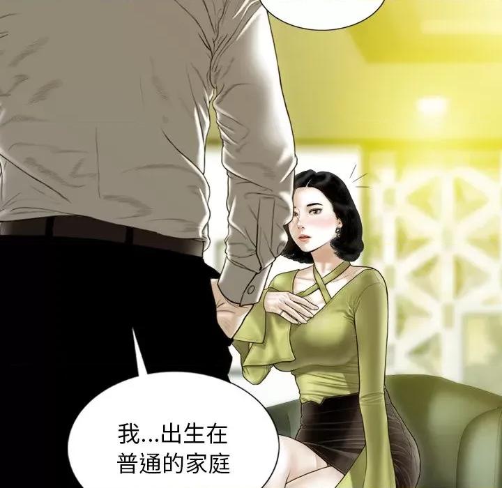 不可抗拒的吸引 不可抗拒的吸引-不可抗拒的吸引 第35话 第121页