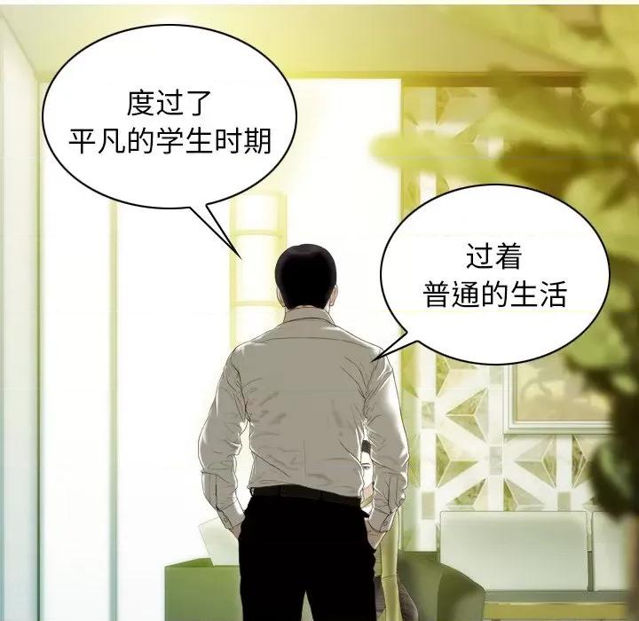 不可抗拒的吸引 不可抗拒的吸引-不可抗拒的吸引 第35话 第123页