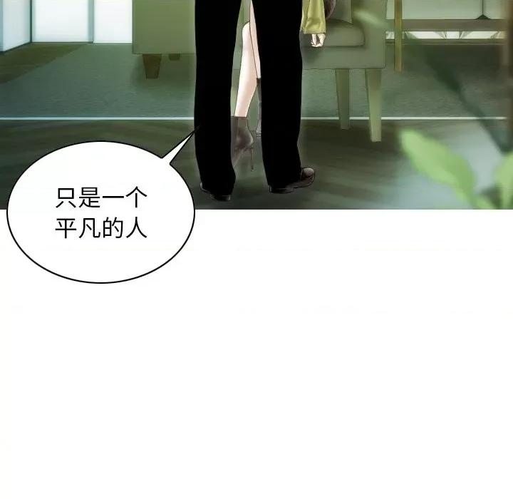不可抗拒的吸引 不可抗拒的吸引-不可抗拒的吸引 第35话 第124页