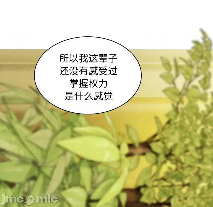 不可抗拒的吸引 不可抗拒的吸引-不可抗拒的吸引 第35话 第125页