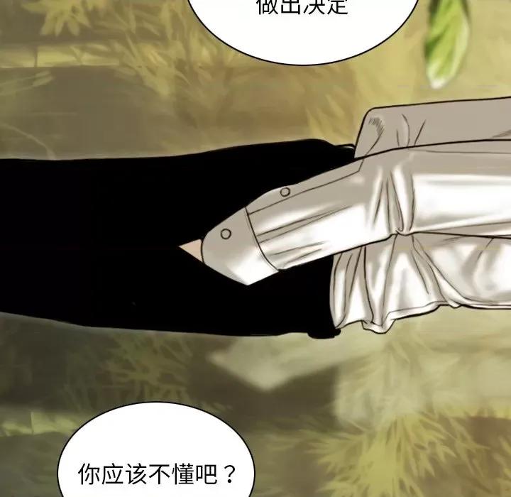 不可抗拒的吸引 不可抗拒的吸引-不可抗拒的吸引 第35话 第127页
