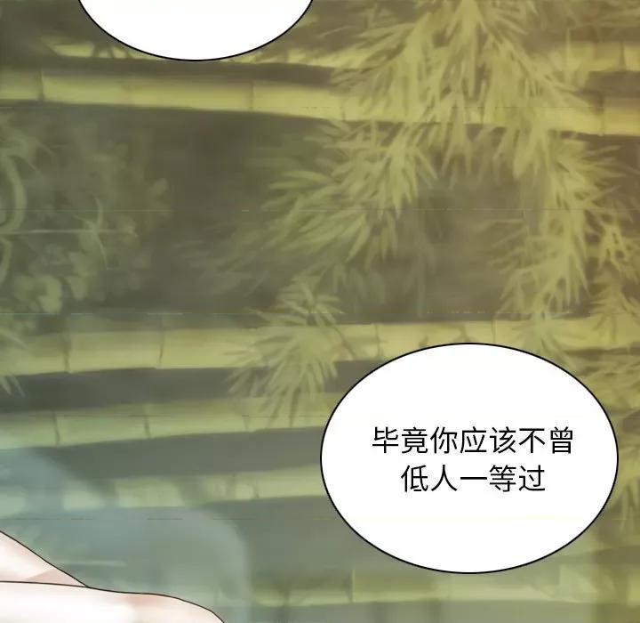 不可抗拒的吸引 不可抗拒的吸引-不可抗拒的吸引 第35话 第128页