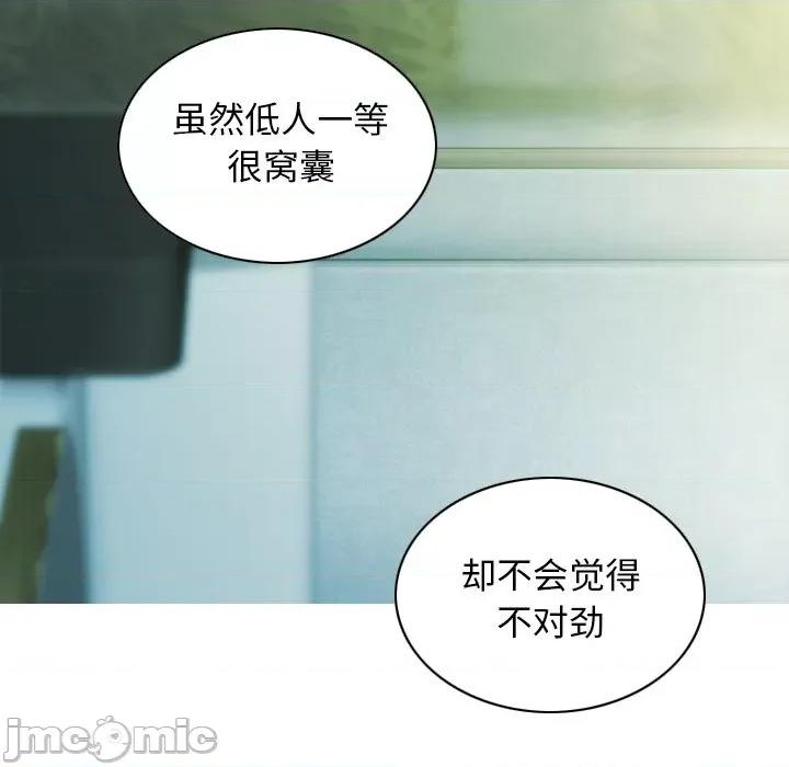 不可抗拒的吸引 不可抗拒的吸引-不可抗拒的吸引 第35话 第130页