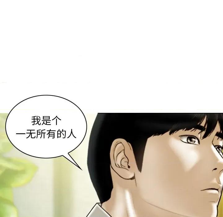 不可抗拒的吸引 不可抗拒的吸引-不可抗拒的吸引 第35话 第131页