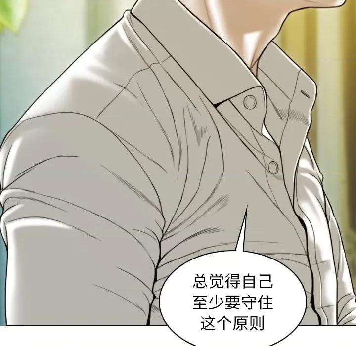 不可抗拒的吸引 不可抗拒的吸引-不可抗拒的吸引 第35话 第132页