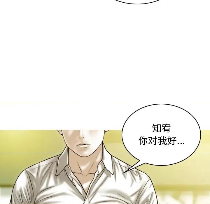 不可抗拒的吸引 不可抗拒的吸引-不可抗拒的吸引 第35话 第133页