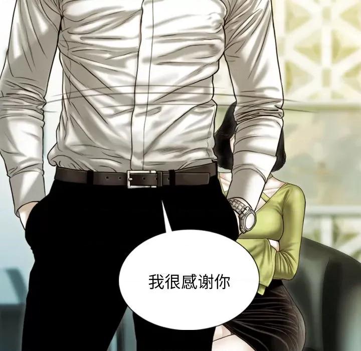 不可抗拒的吸引 不可抗拒的吸引-不可抗拒的吸引 第35话 第134页