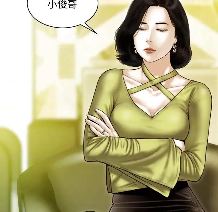 不可抗拒的吸引 不可抗拒的吸引-不可抗拒的吸引 第35话 第136页