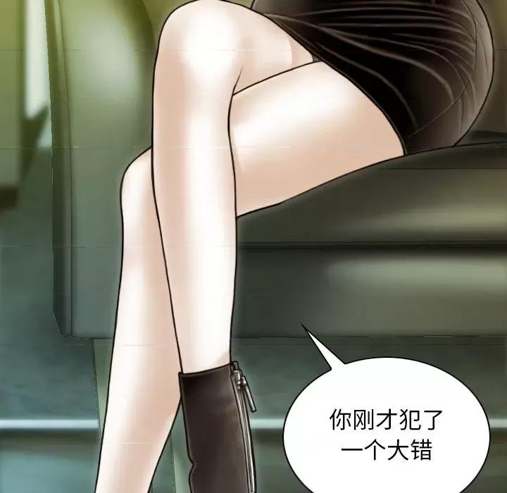 不可抗拒的吸引 不可抗拒的吸引-不可抗拒的吸引 第35话 第137页