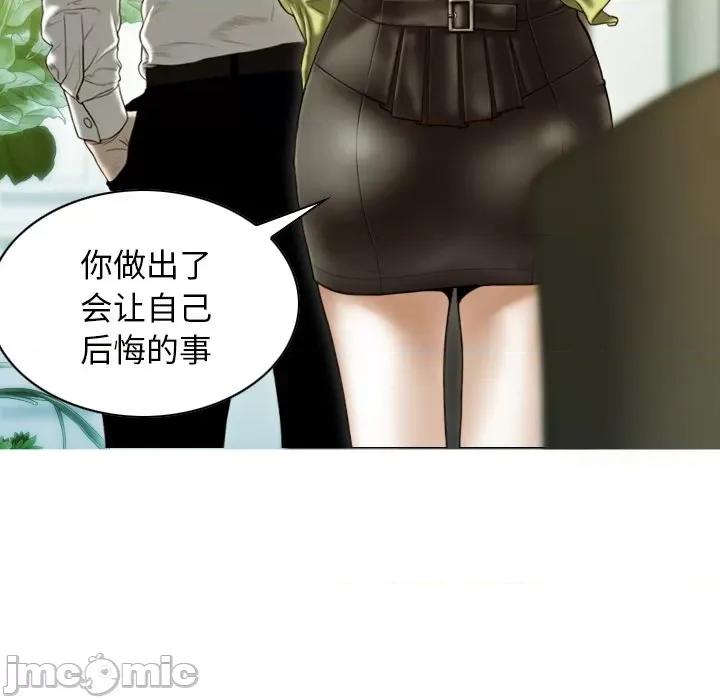 不可抗拒的吸引 不可抗拒的吸引-不可抗拒的吸引 第35话 第140页